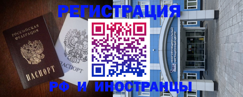 временная регистрация купить в Сухом Логе
