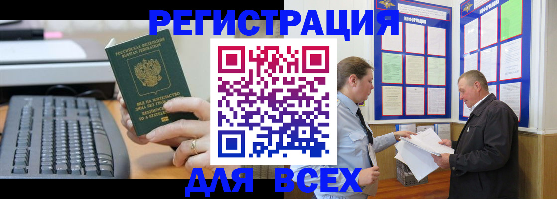 временная регистрация в Сухом Логе