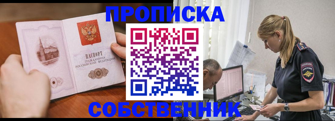 временная регистрация недорого в Сухом Логе