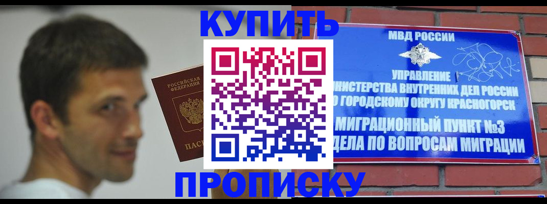 временная регистрация 2025 в Сухом Логе