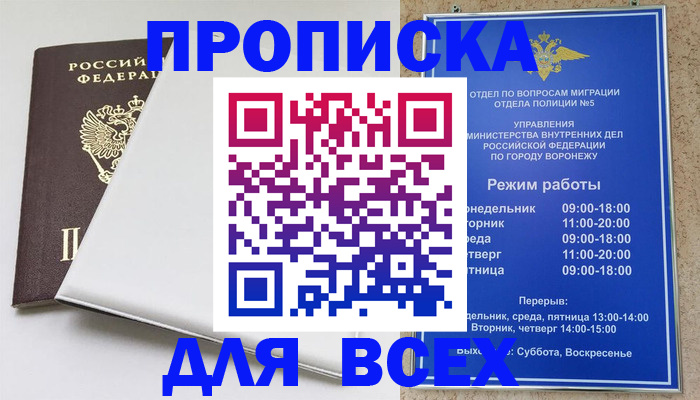 прописка штамп в Сухом Логе