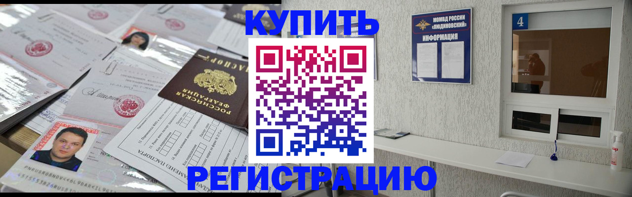 временная регистрация в квартире в Сухом Логе